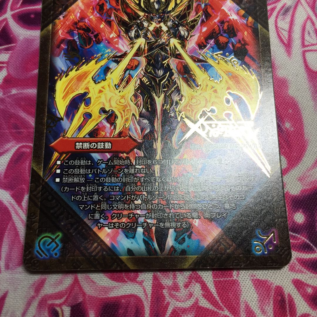 Forbidden -Sealed X-|Legendary Forbidden Dokindam X