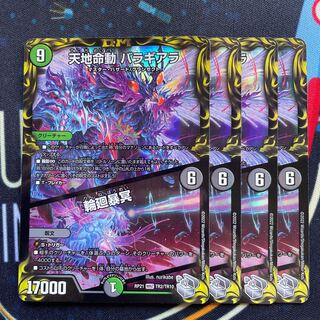 Tenchi Meido Balaghiara｜Rin-nei Gomei