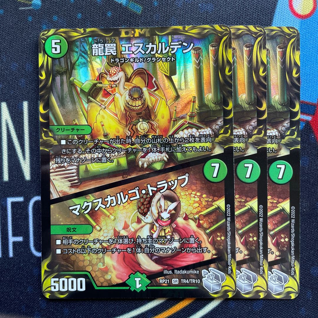 Dragon Trap Escalden|Maxcargo Trap