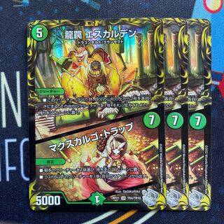 龍罠 エスカルデン｜マクスカルゴ・トラップ