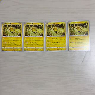 register electricity