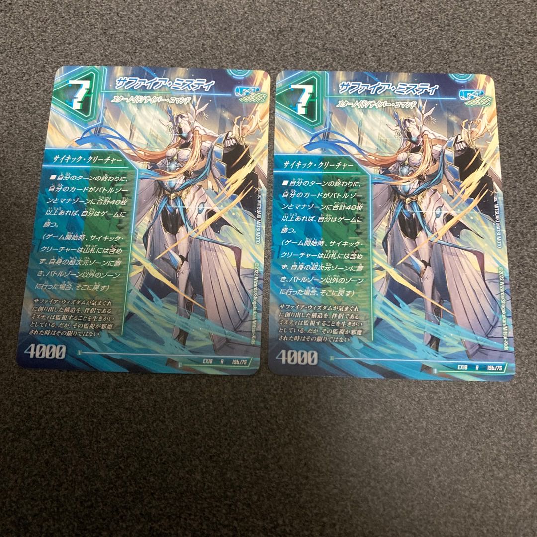 The Thirteenth Plan｜Sapphire Misty