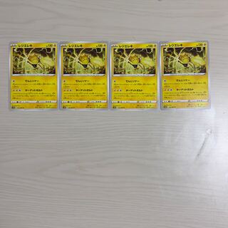 register electricity