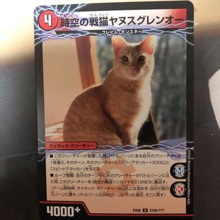 シンカイヤヌス　ヤヌスグレンオー