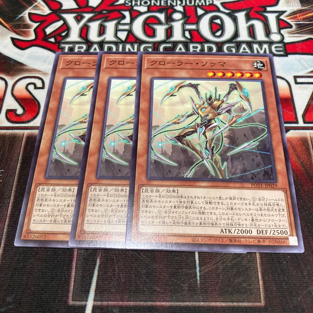 Crawler Souma Normal 3 sheets