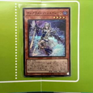 ティアラメンツ・シェイレーン　スーパー