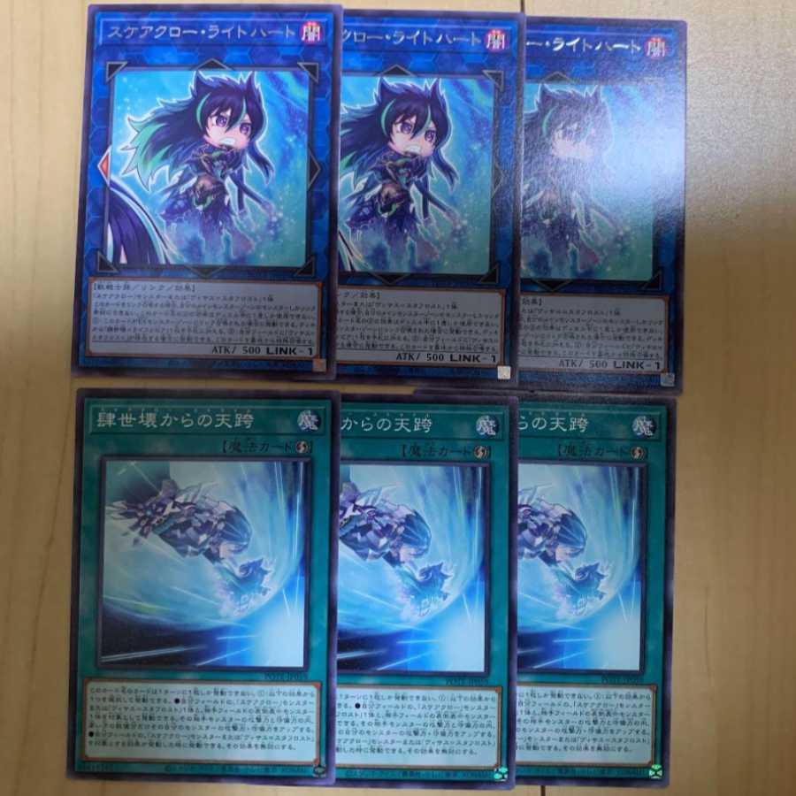 Scareclaw Light Heart 4: Set of 3 from the World's Breakdown