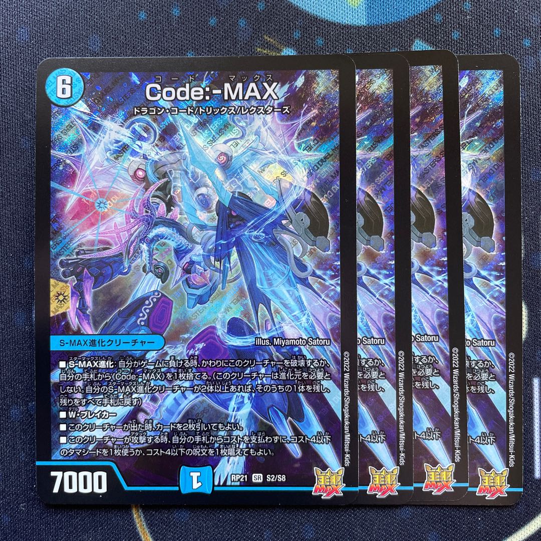 Code:-MAX 4 cards DUEMA codeMAX codeMAX