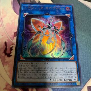 トポロジックゼロヴォロス