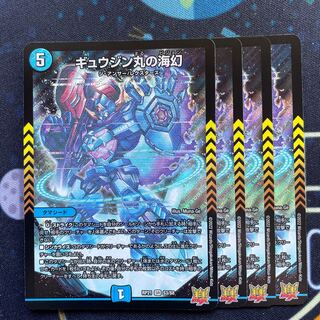 4 sheets Umi phantom of Gyujin Maru