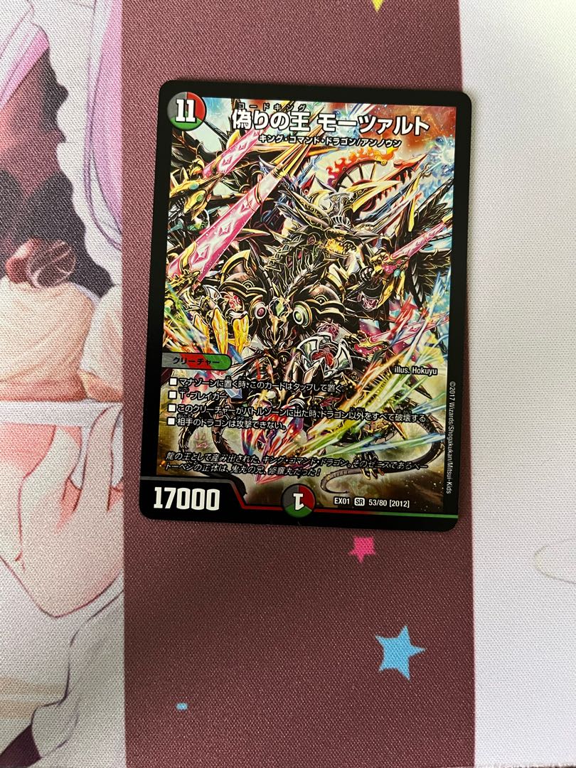 Mozart, King of Jilt