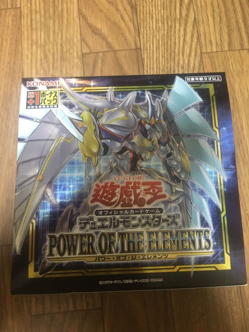 Prisma Definitive Power of the Elements 1box