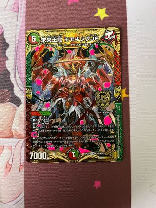Future King Dragon Momo King JO