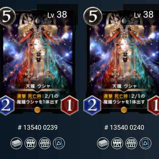 Usha, the heavenly pupil *Set of 2