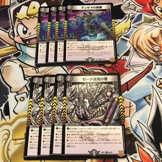 The Black Statue of Duzame, Zeta Destroyer Scroll