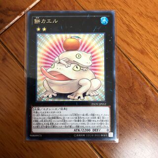 Toadally Awesome Rare