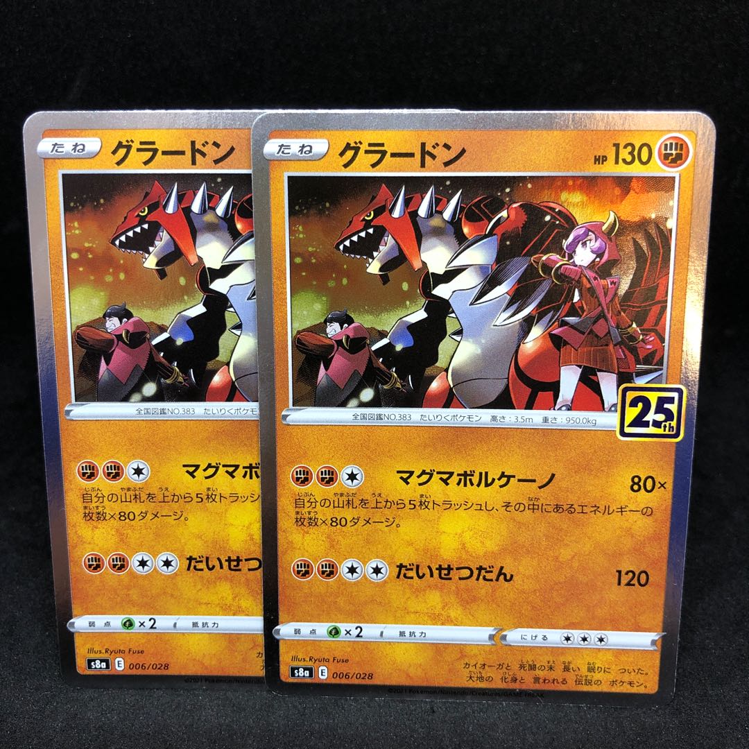 25 yen per piece 25th Groudon (Kira) 006/028