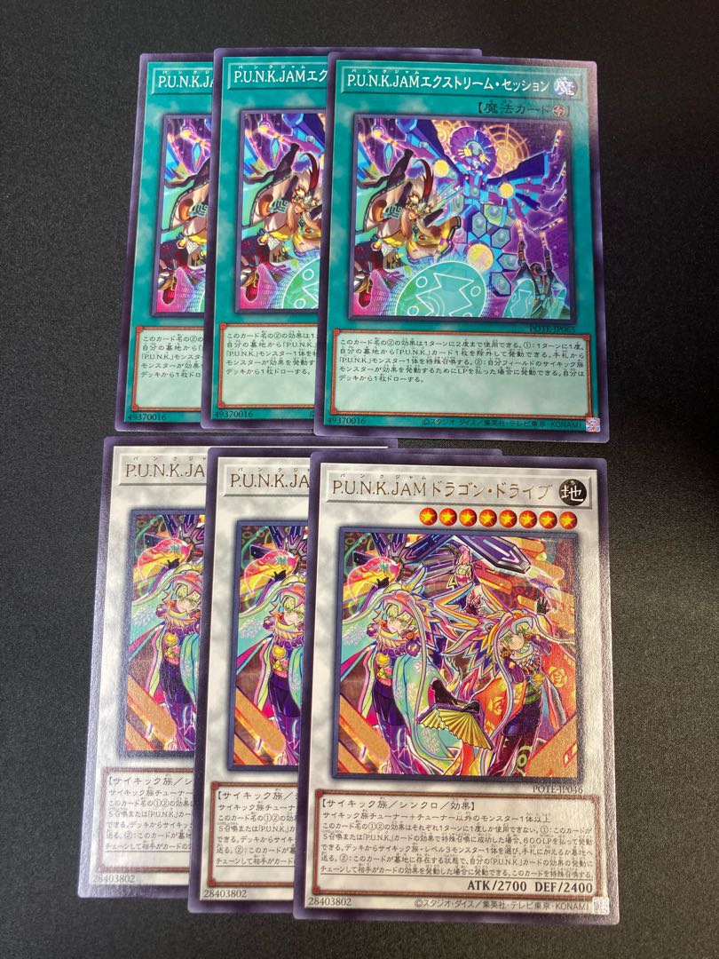 punk Punk New deck parts, set of 6