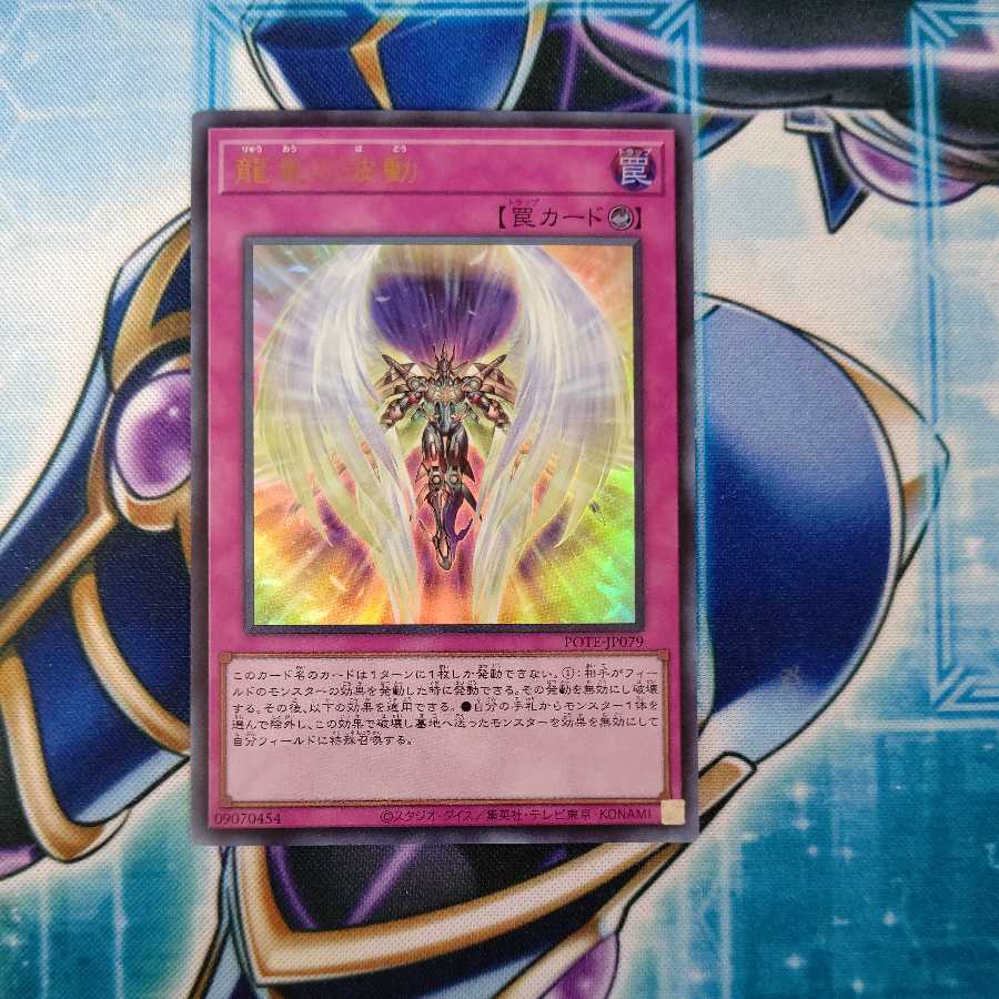 Dragon Utopian Aura Ultra Rare