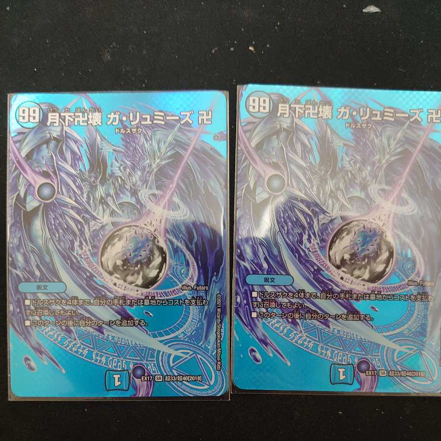 Manjikkai gakka Manjikkai ga lumise