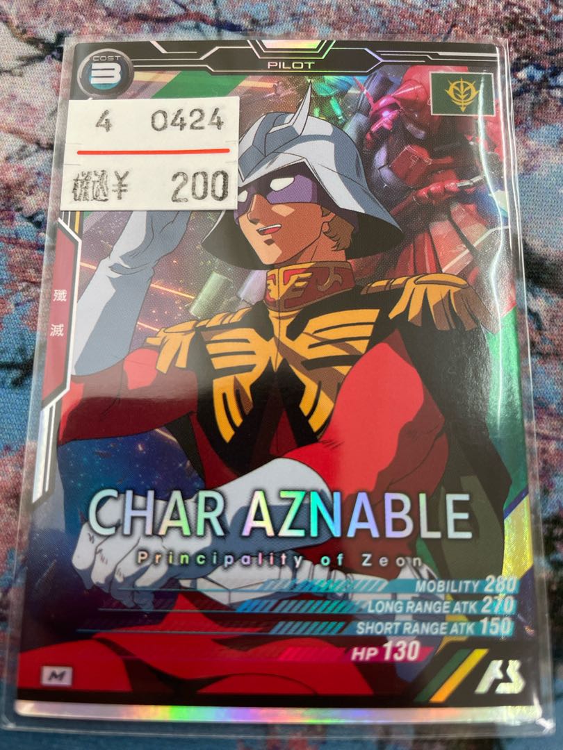 Char Aznable Justice Knight