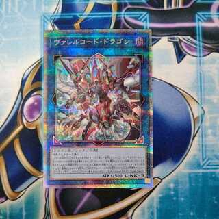 Borrelcode Dragon Prismatic Secret Rare
