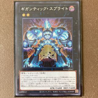 Gigantic Sprite Secret Rare