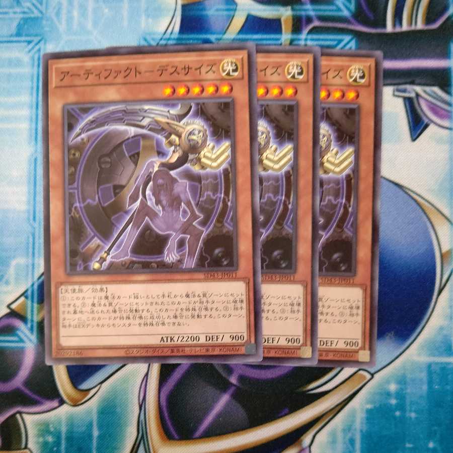 Artifact - Death Size Normal, set of 3