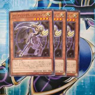 Artifact - Death Size Normal, set of 3