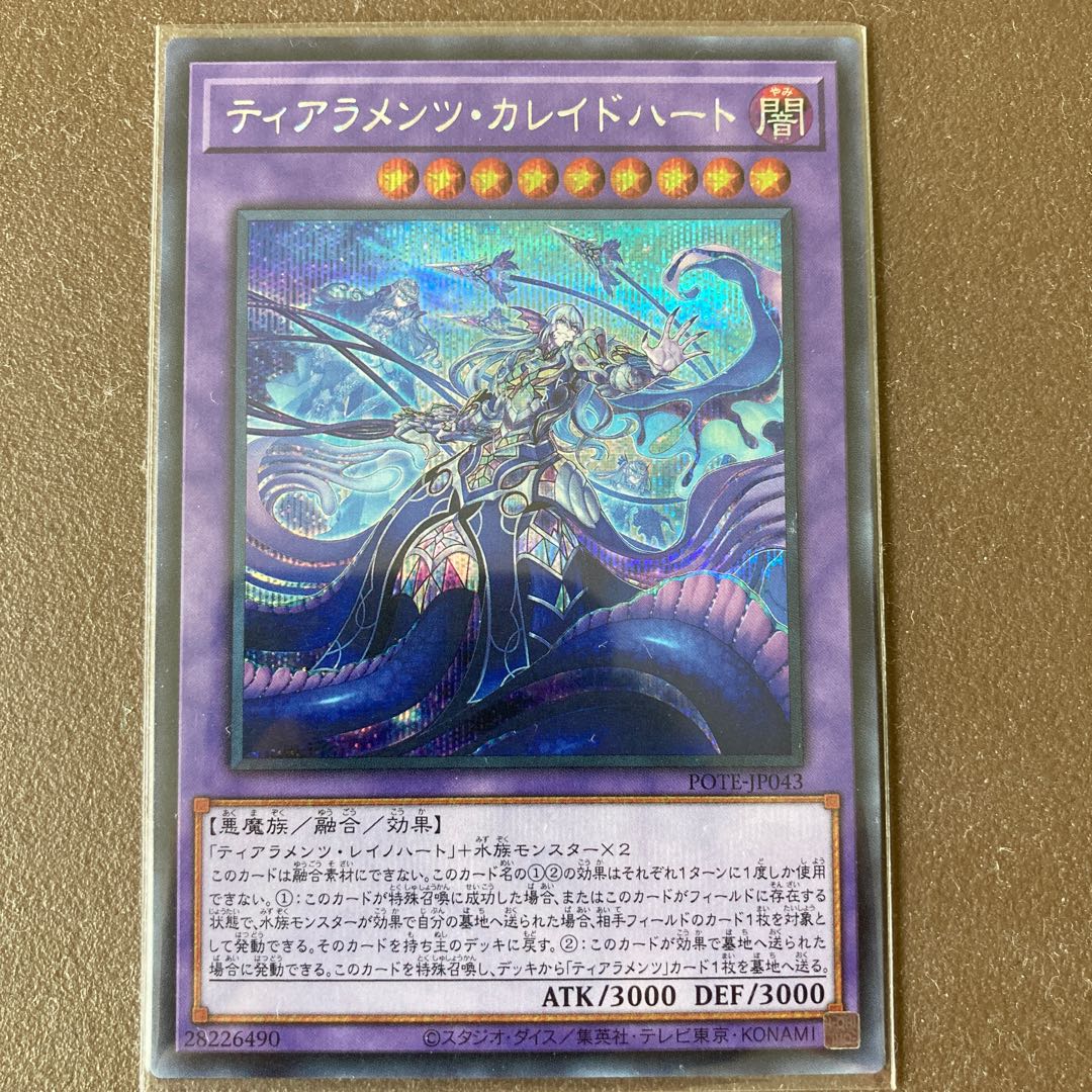 Tiaraments Kaleido Heart Secret Rare