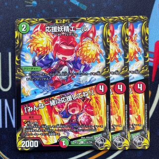 Cheering Fairy Yell｜"Cheer with us!