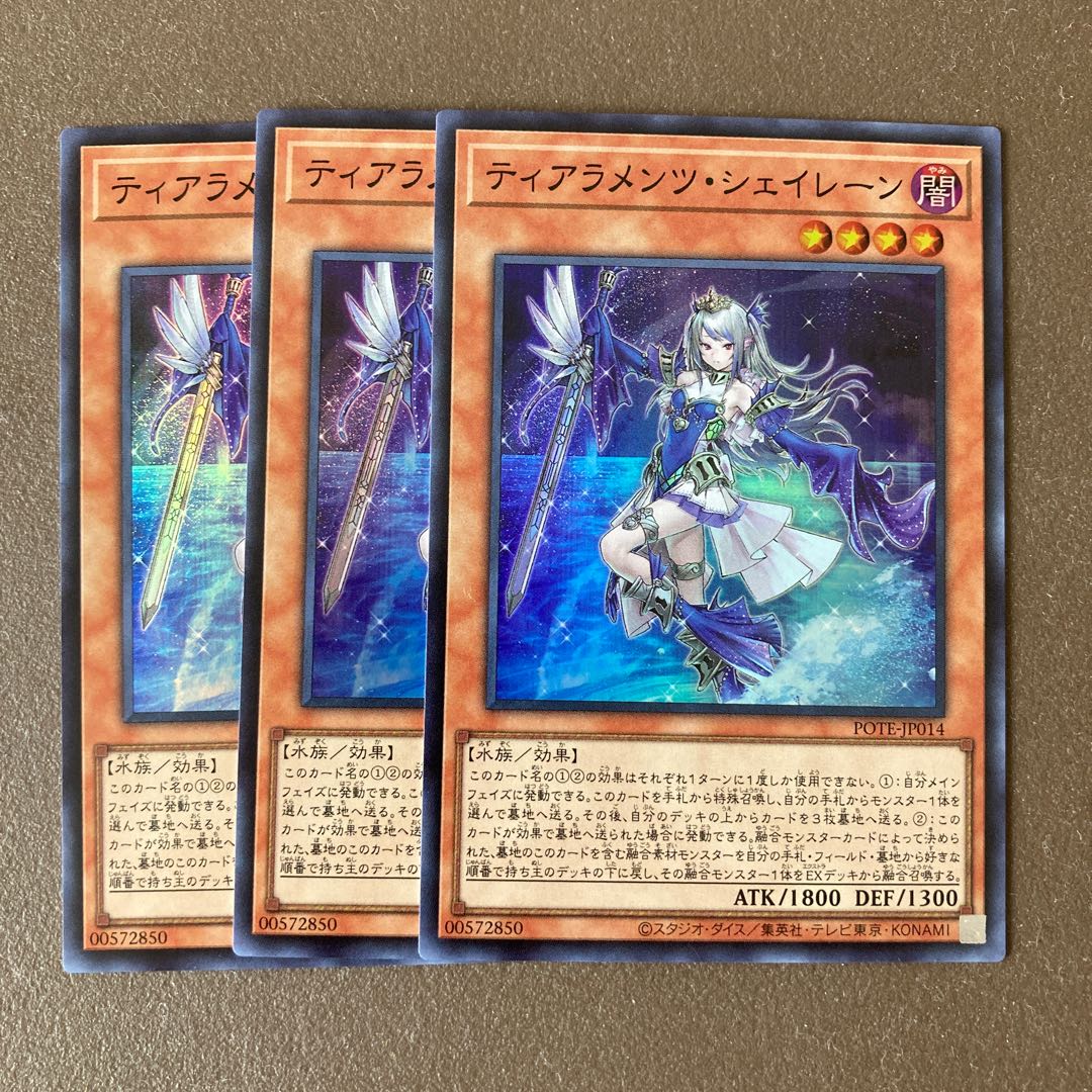 Tiaraments Shaylane Super Rare 3-card set