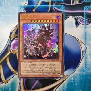 Lord of the Heavenly Prison Ultra Rare