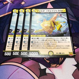 Ku Squirrelta <voyager.Star>.