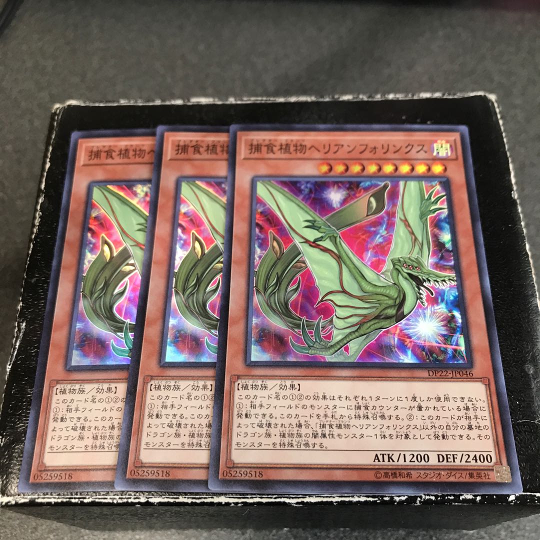 Predaplant Heliamphorhynchus 3 Super Rare