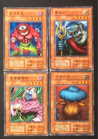 遊戯王　大玉目玉　雷仙人　仮面魔導師　マタンゴ　初期　セット