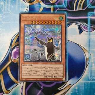 Floowandereeze & Empen Secret Rare