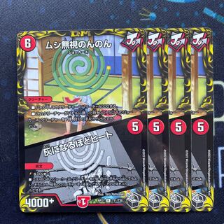 Mushi Pay No Heed Non Non Non｜Heat to Ashes