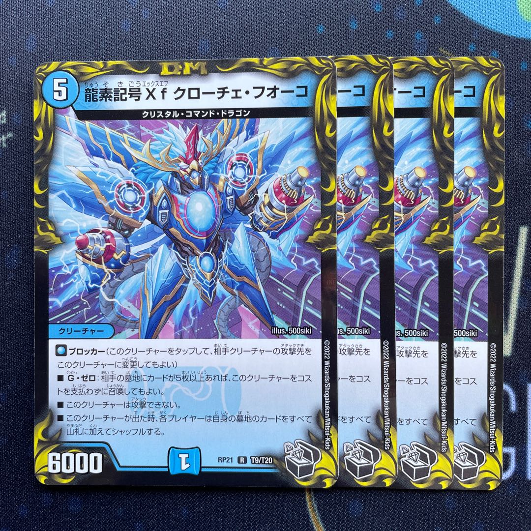 Dragon element symbol Xf Croce Fuoco