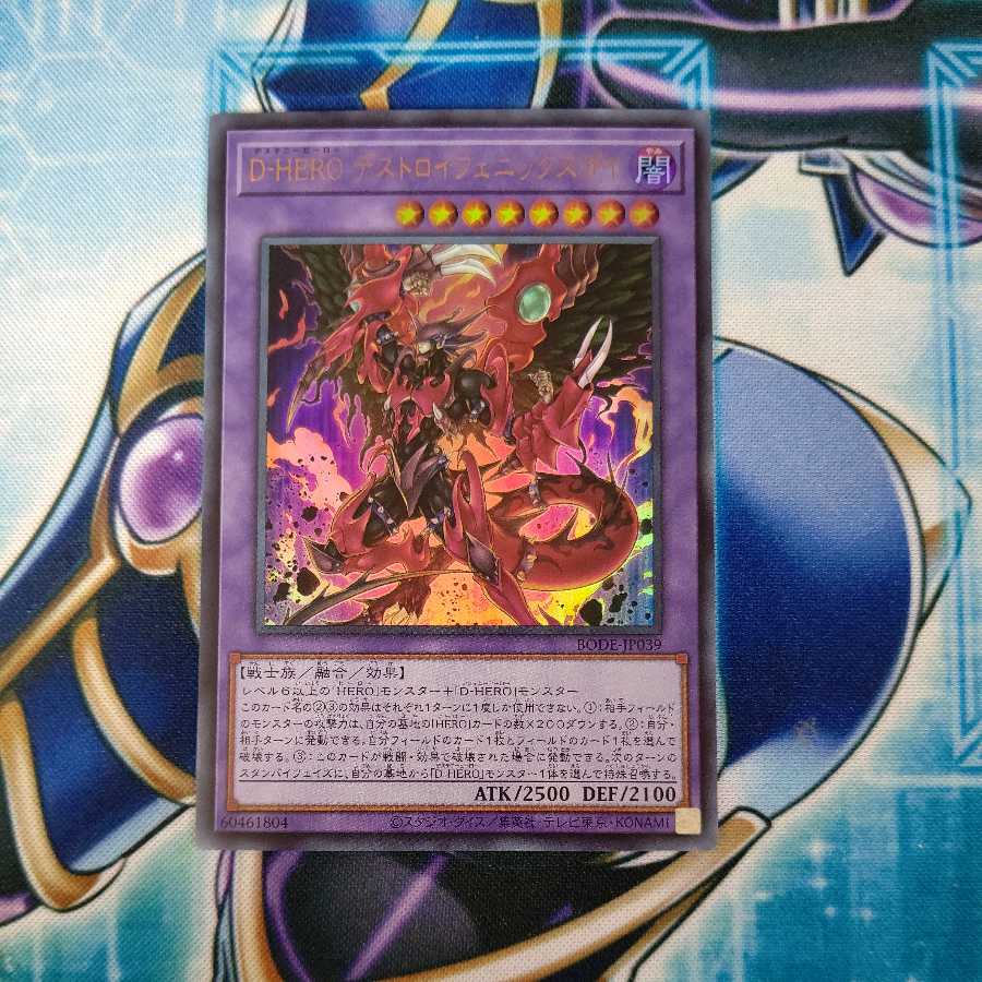 Destiny HERO - Destroyer Phoenix Enforcer Ultra Rare