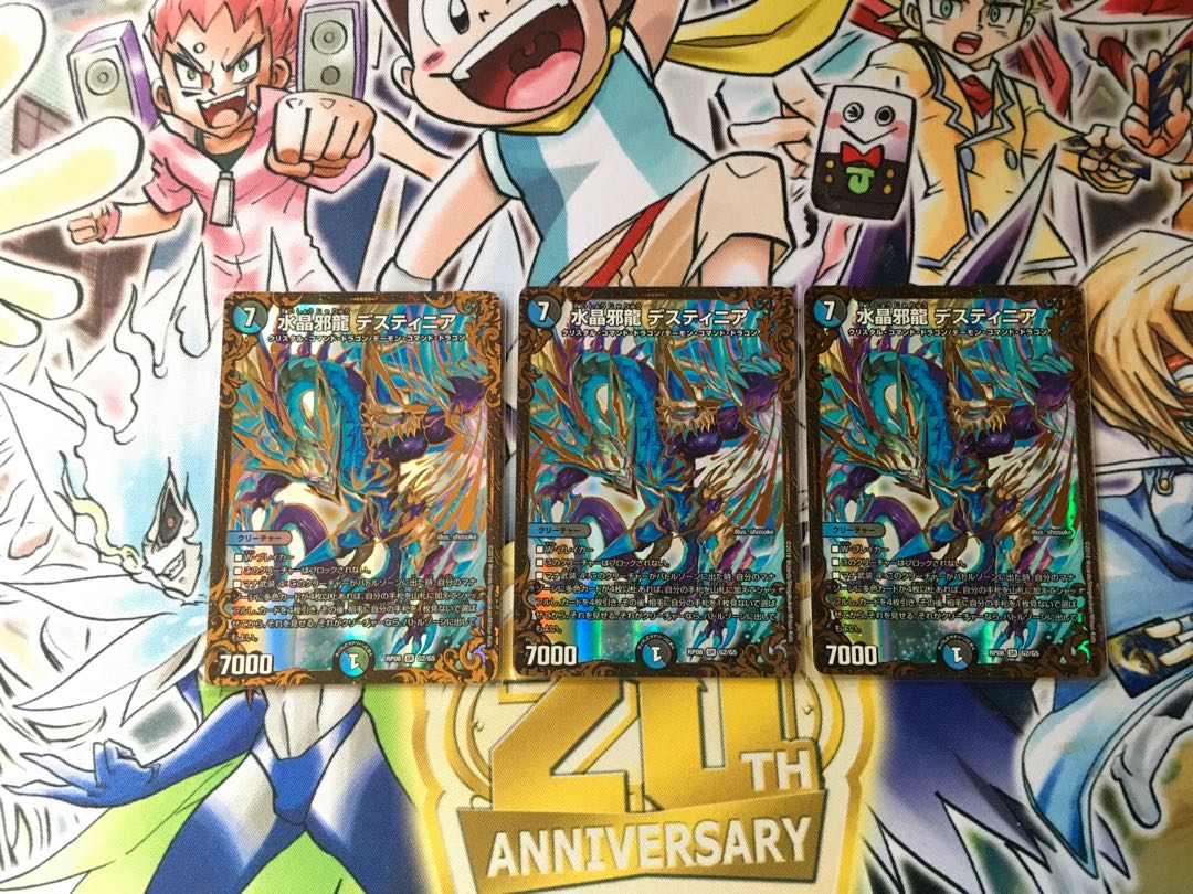 Water Crystal Evil Dragon Destinia (Ultra Golden Card Spec.)