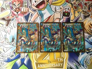 水晶邪龍 デスティニア(ウルトラゴールデンカード仕様)