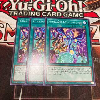 P.U.N.K. JAM Extreme Sessions Normal 3 sheets