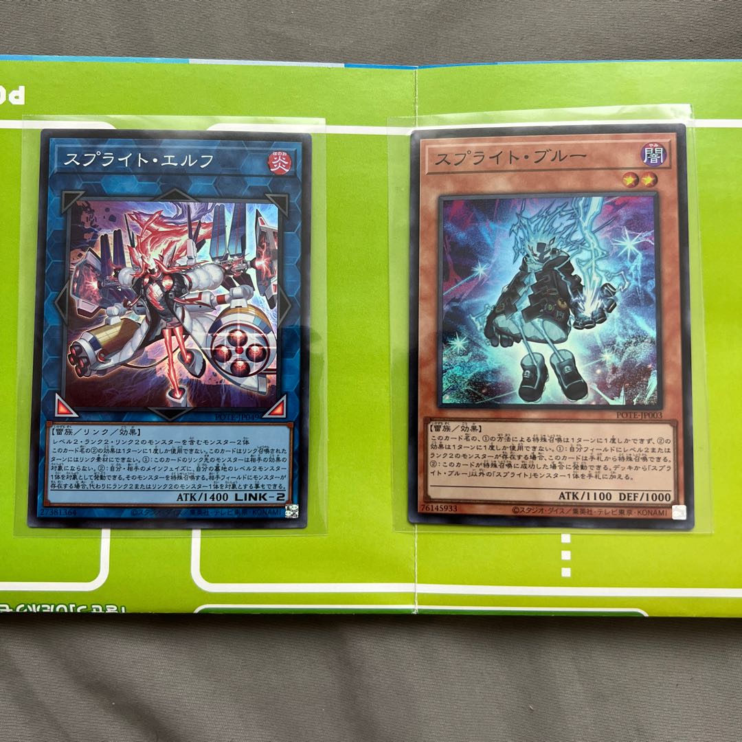 Sprite Deck Parts 1枚