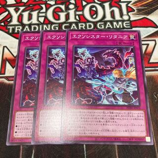 Exorcistor litania, normal, 3 sheets.