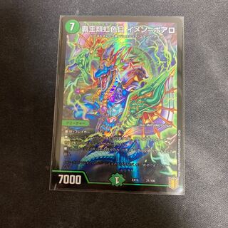 1 piece of High Kings Iridescent Eye Imen-Boaro