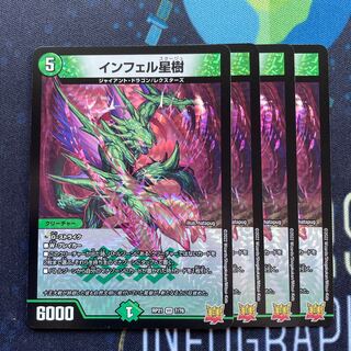 Infel star tree 4 pieces