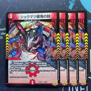 RP21-006 Shumatsu break demon sealing 4 copies