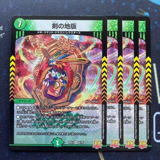 RP21-008 Sword land edition of 4