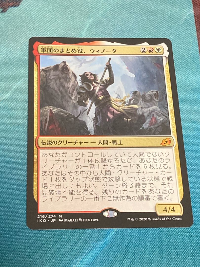 ホワイト系く日はお得 Mtg 軍団のまとめ役 ウィノータ 拡張4枚 マジック ザ ギャザリング トレーディングカードホワイト系 10 350 Eur Artec Fr
